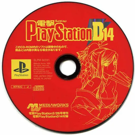 Dengeki PlayStation D14 (Japan)